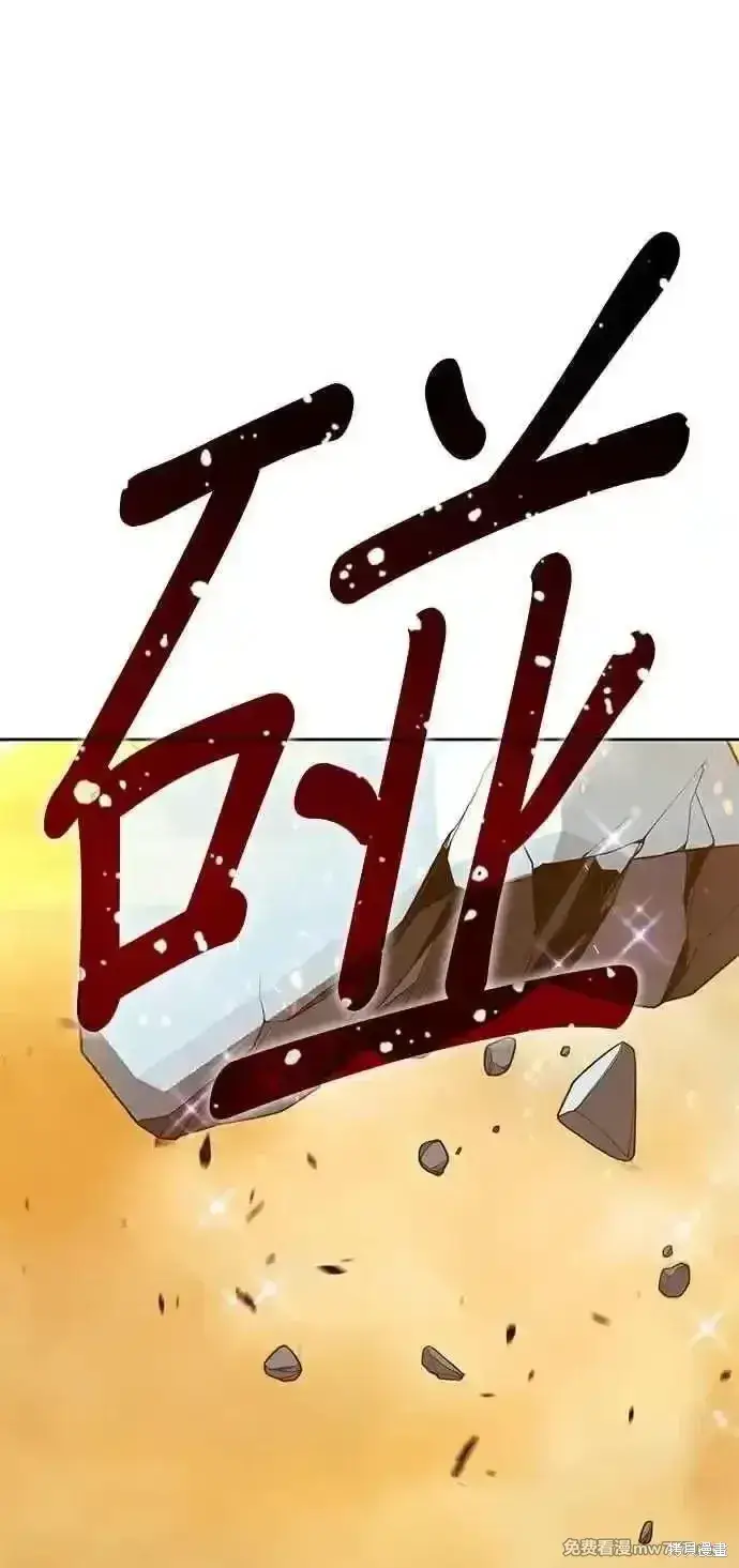 漫画《99强化木棍》第二季 第31话第270张图
