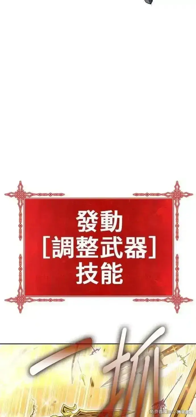 漫画《99强化木棍》第二季 第31话第274张图