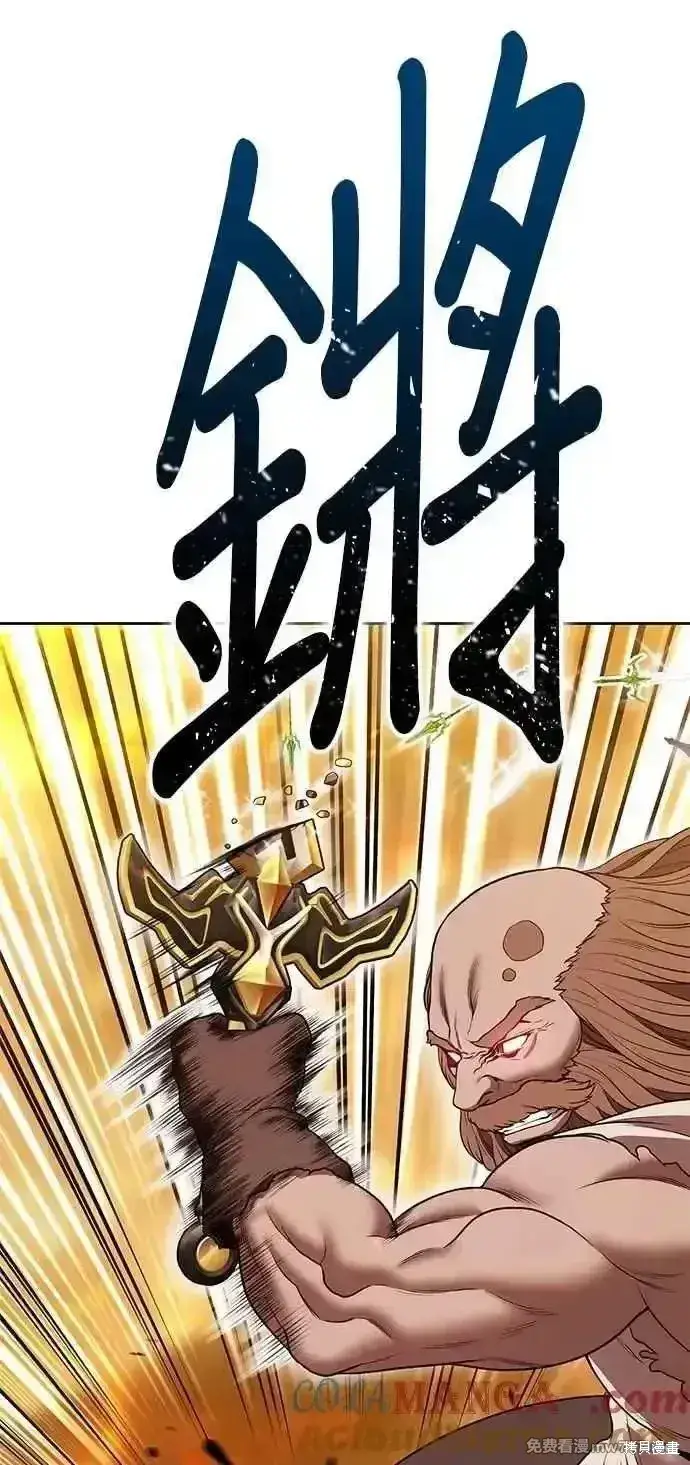 漫画《99强化木棍》第二季 第31话第277张图
