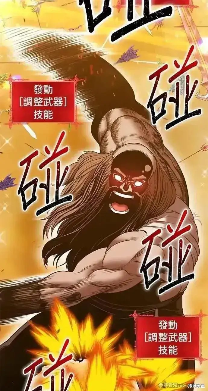 漫画《99强化木棍》第二季 第31话第282张图