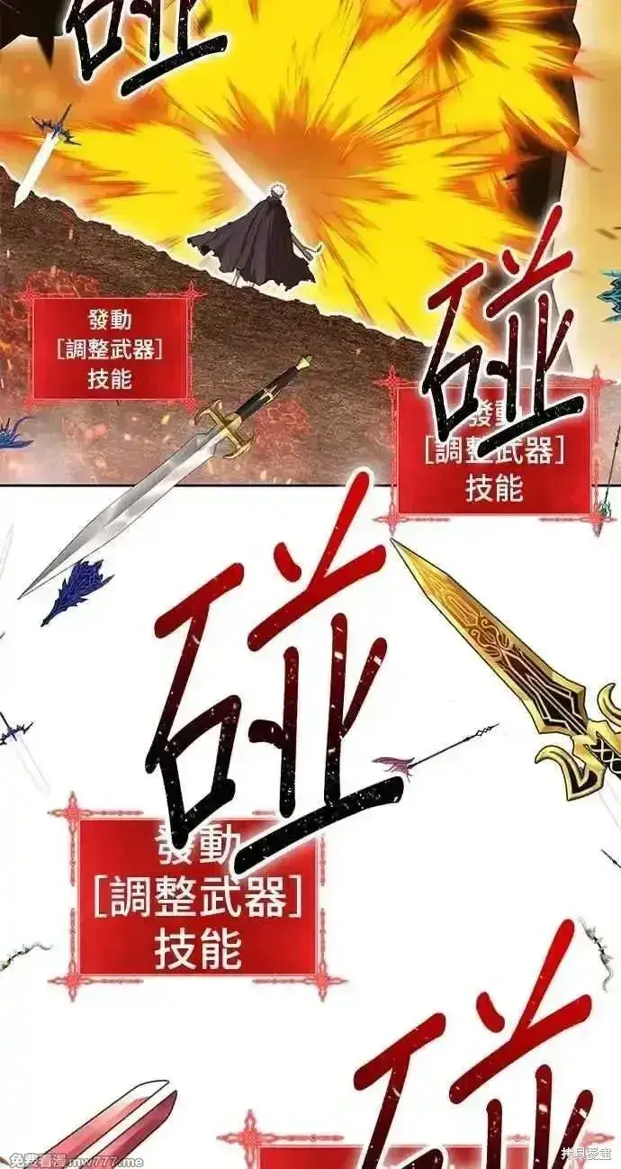 漫画《99强化木棍》第二季 第31话第283张图