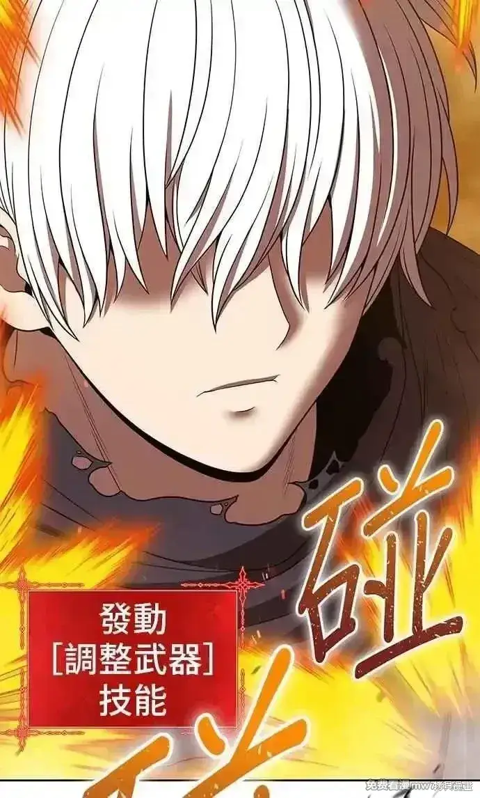 漫画《99强化木棍》第二季 第31话第287张图