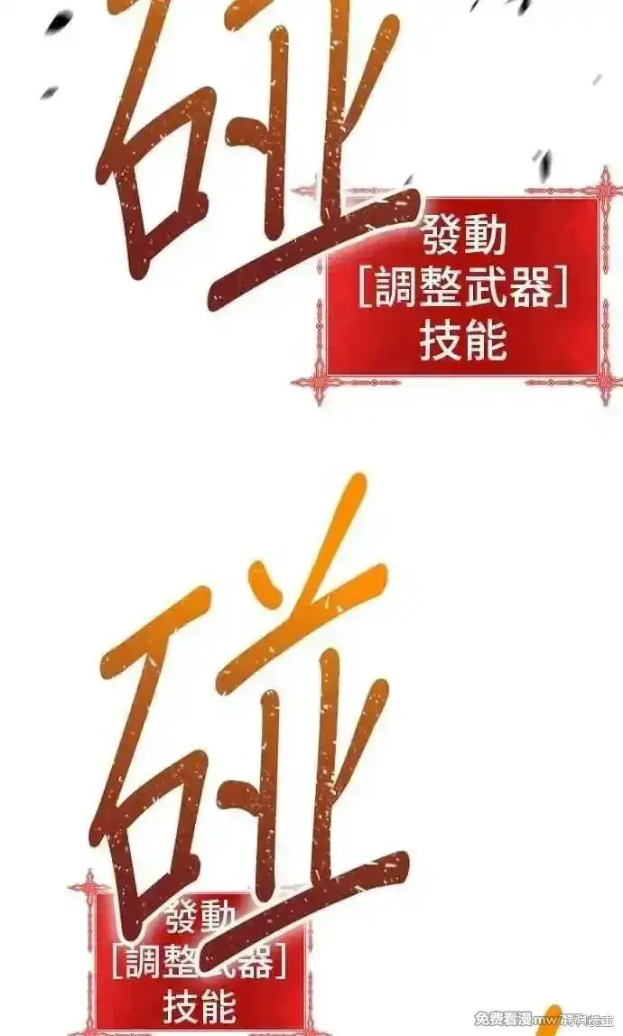 漫画《99强化木棍》第二季 第31话第288张图
