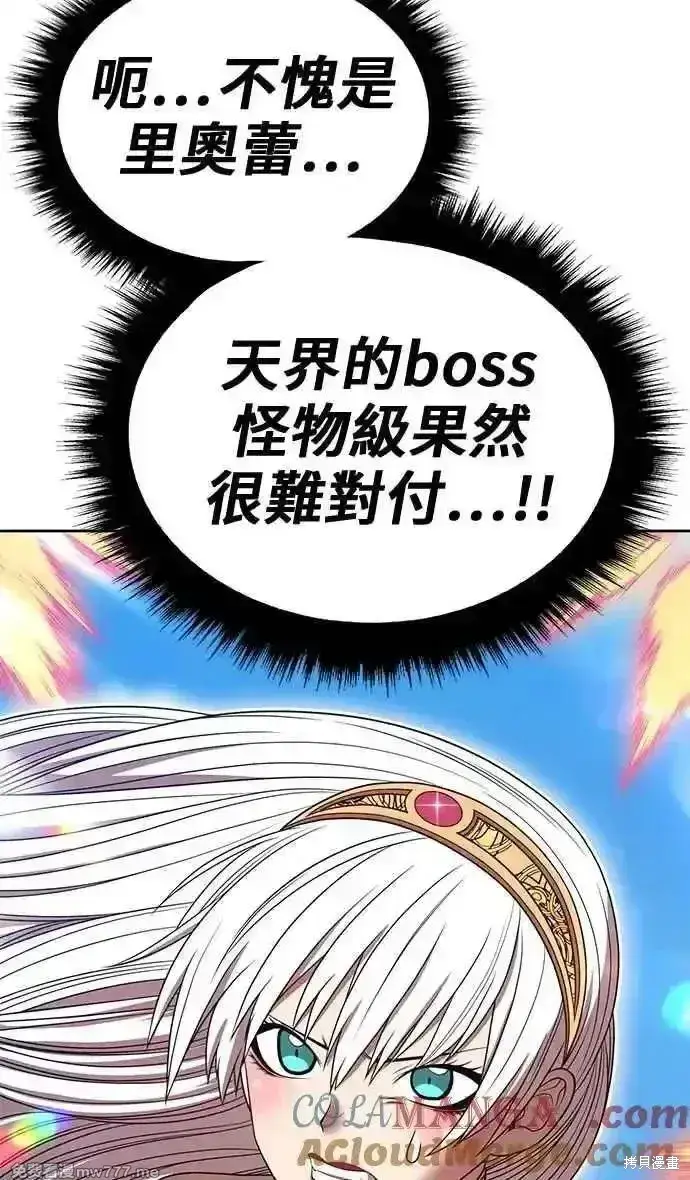 漫画《99强化木棍》第二季 第31话第29张图