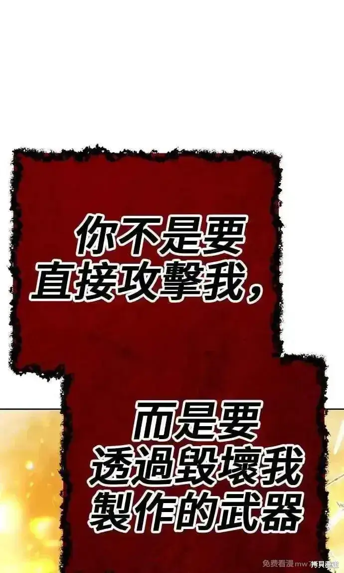 漫画《99强化木棍》第二季 第31话第294张图