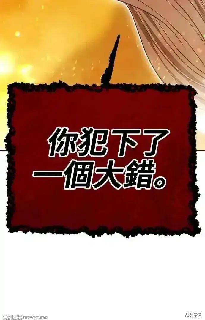 漫画《99强化木棍》第二季 第31话第299张图