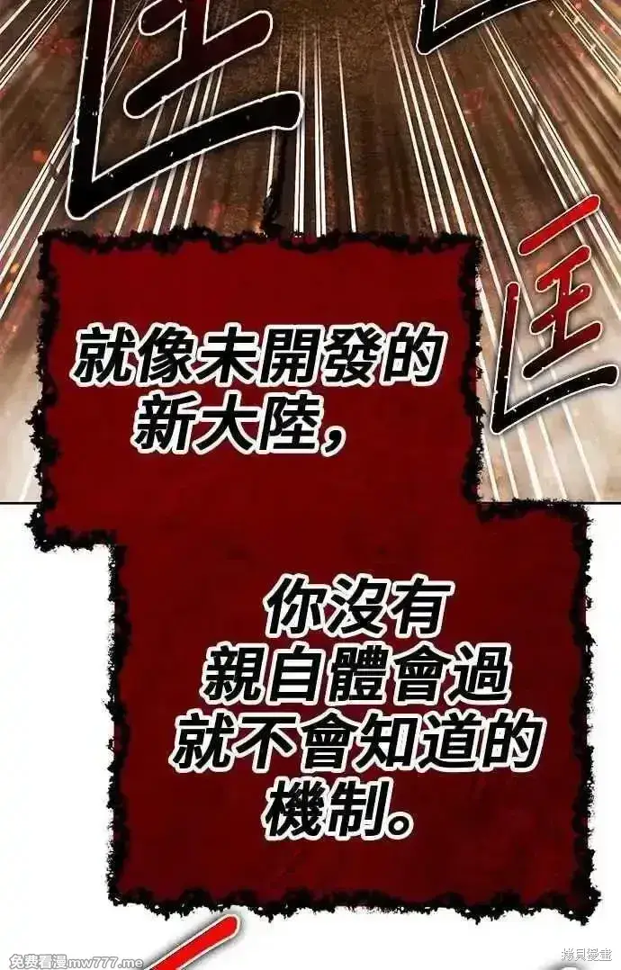 漫画《99强化木棍》第二季 第31话第302张图