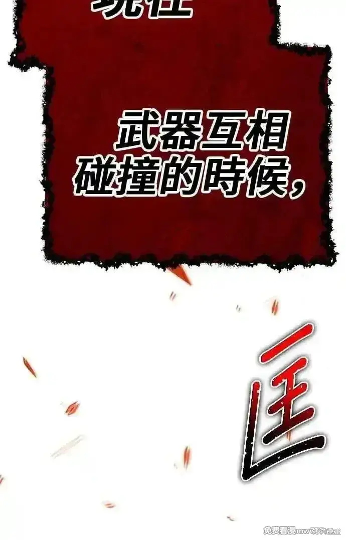 漫画《99强化木棍》第二季 第31话第304张图