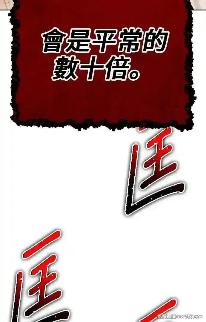 漫画《99强化木棍》第二季 第31话第307张图