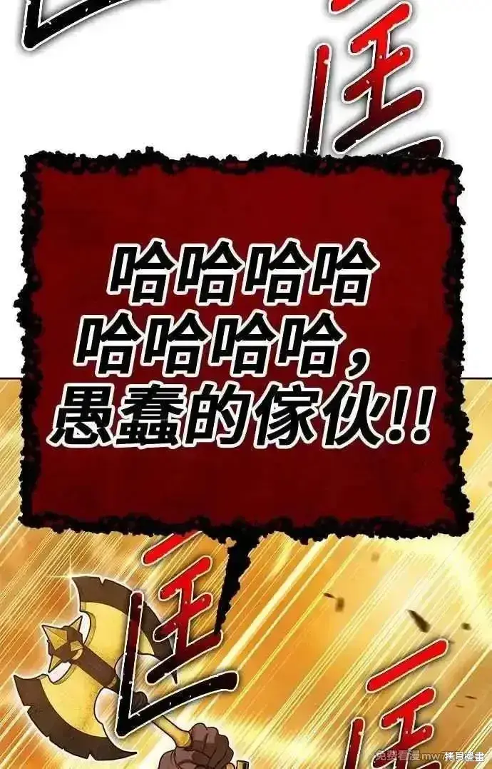 漫画《99强化木棍》第二季 第31话第308张图