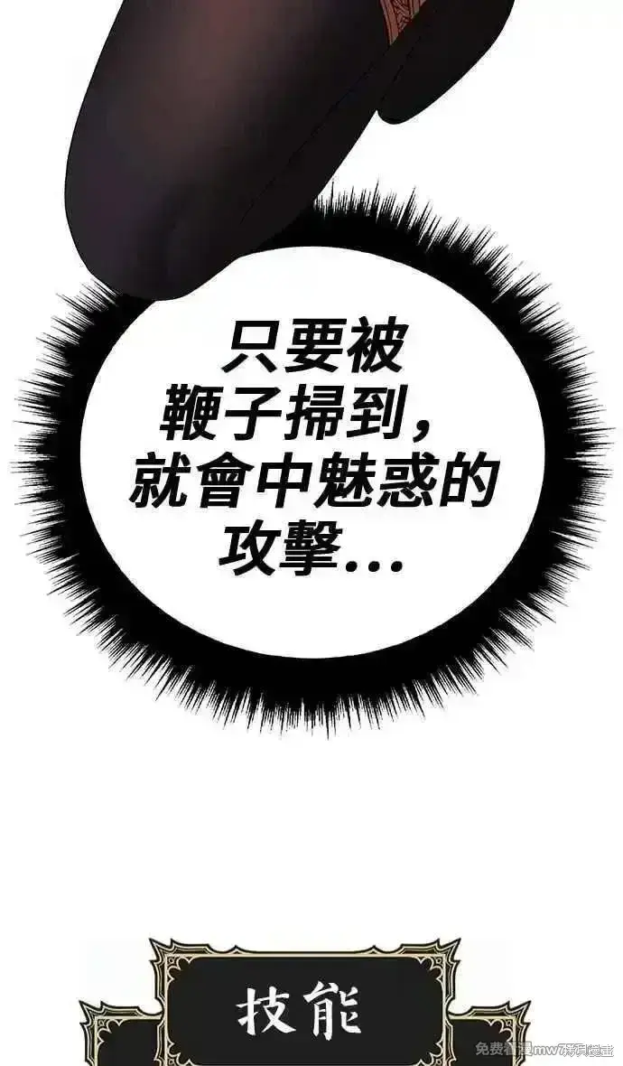 漫画《99强化木棍》第二季 第31话第31张图