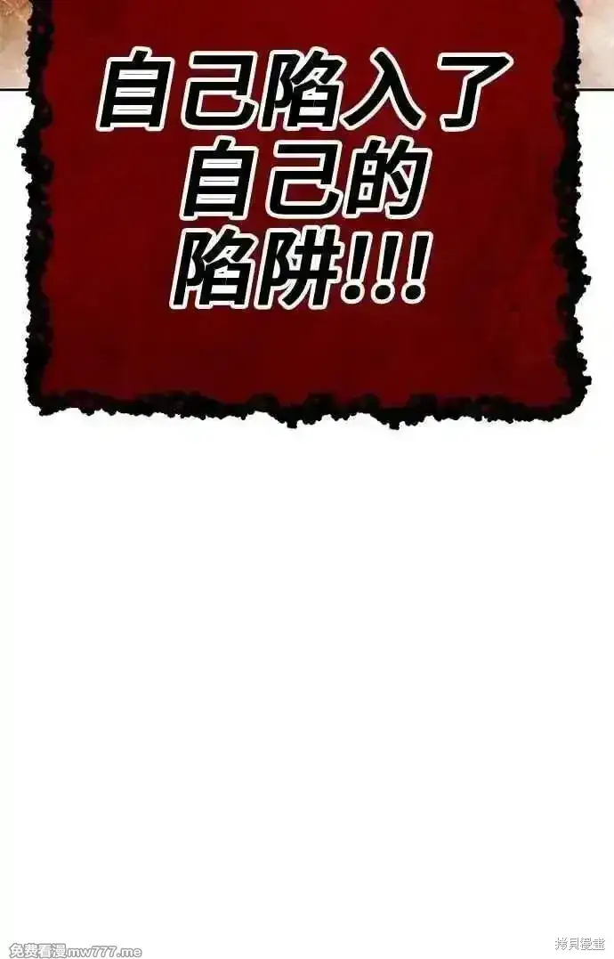 漫画《99强化木棍》第二季 第31话第310张图