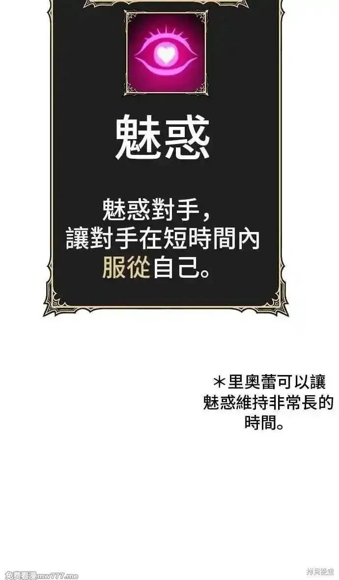 漫画《99强化木棍》第二季 第31话第32张图