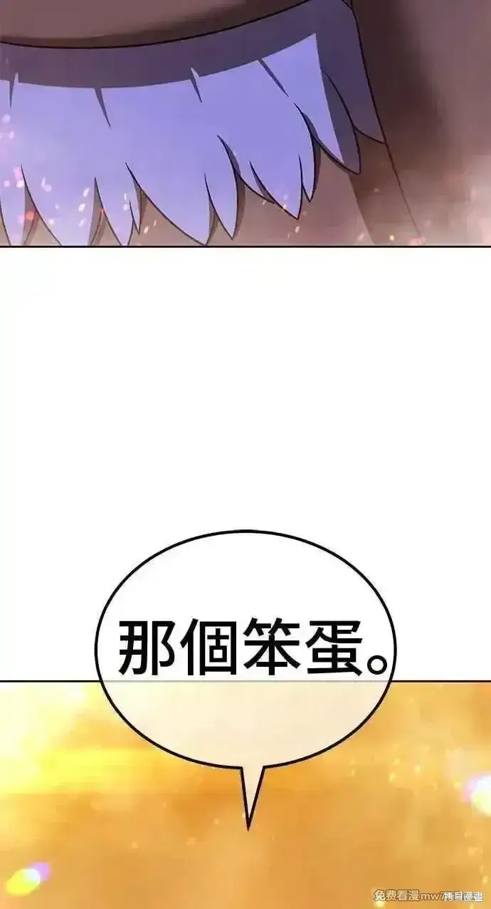 漫画《99强化木棍》第二季 第31话第320张图