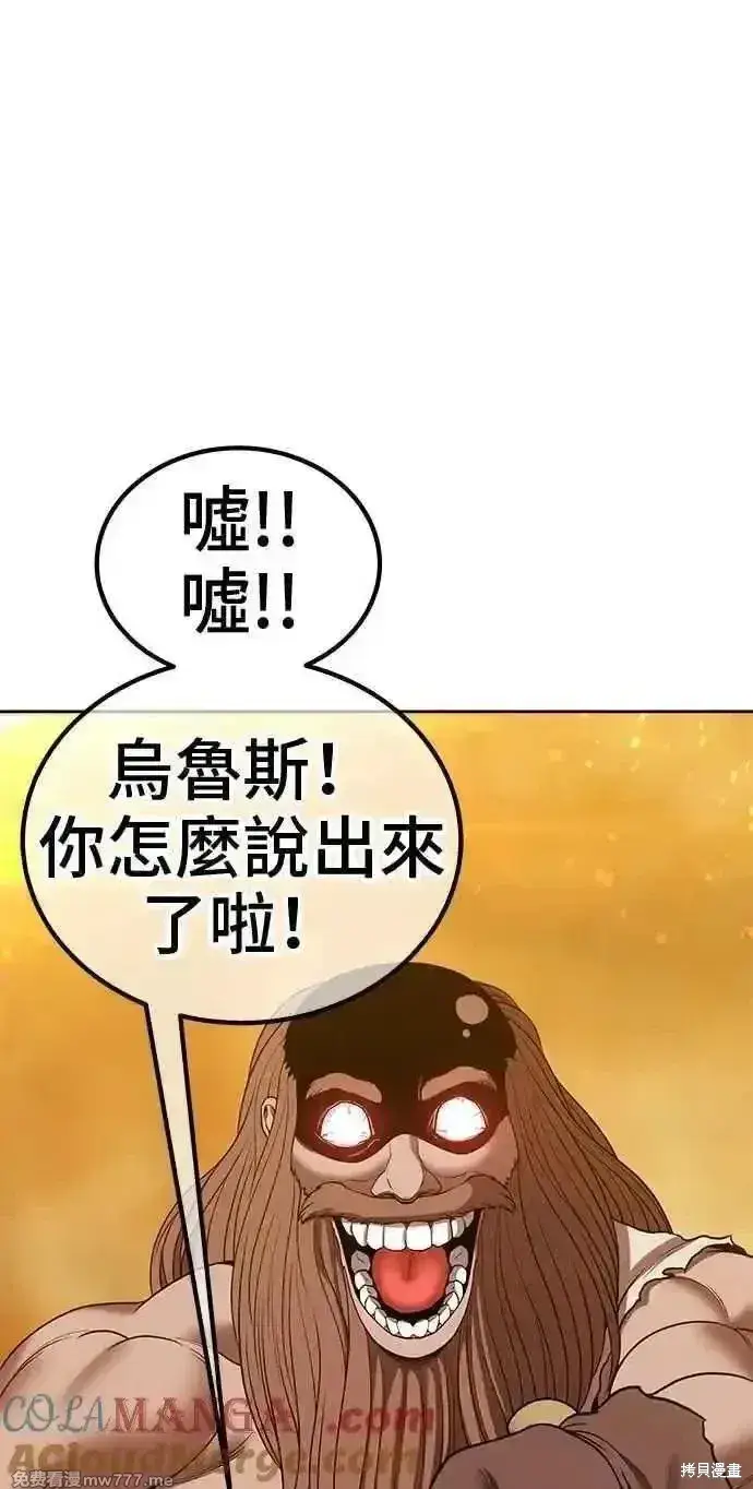 漫画《99强化木棍》第二季 第31话第325张图
