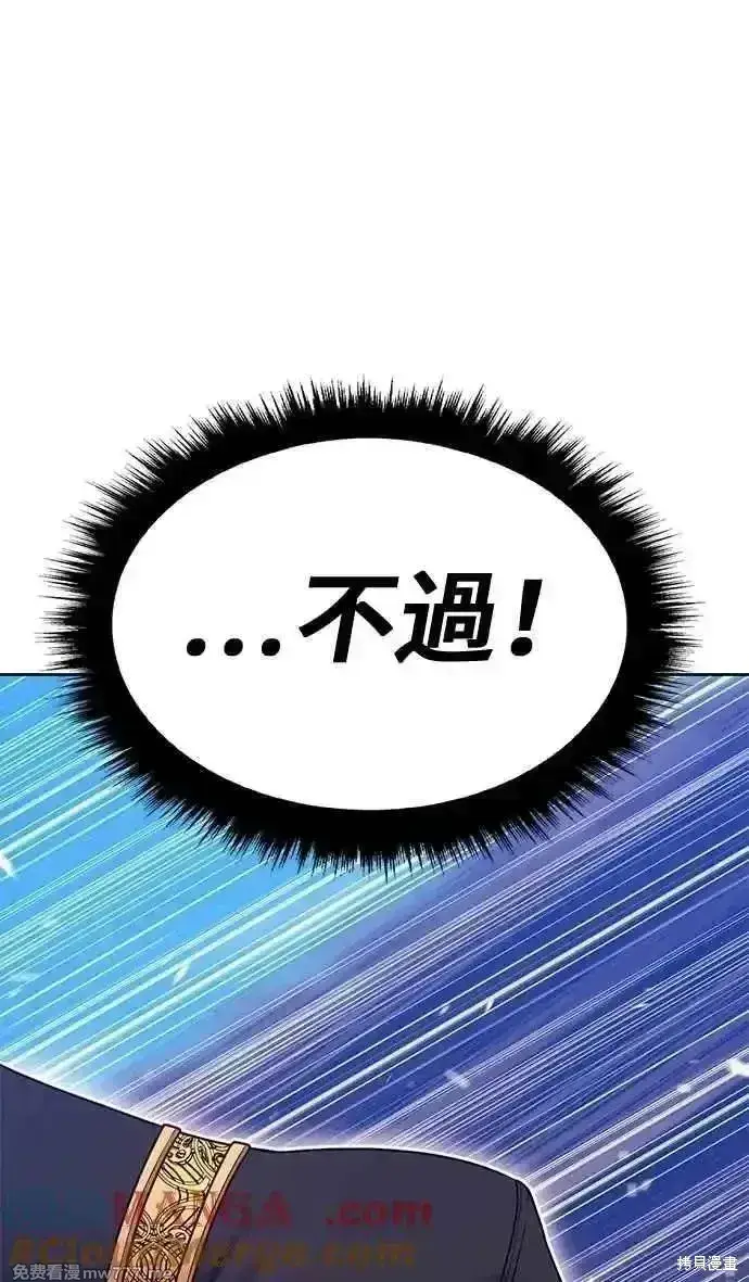 漫画《99强化木棍》第二季 第31话第33张图