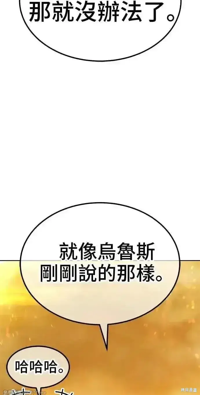 漫画《99强化木棍》第二季 第31话第331张图