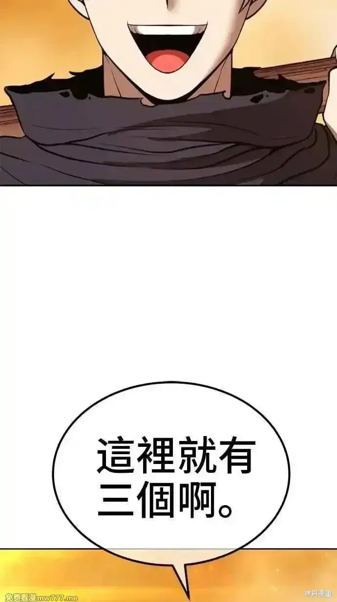 漫画《99强化木棍》第二季 第31话第343张图