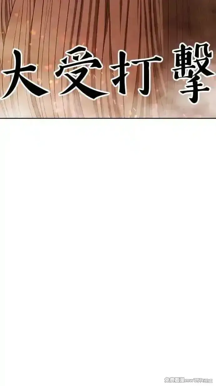 漫画《99强化木棍》第二季 第31话第347张图