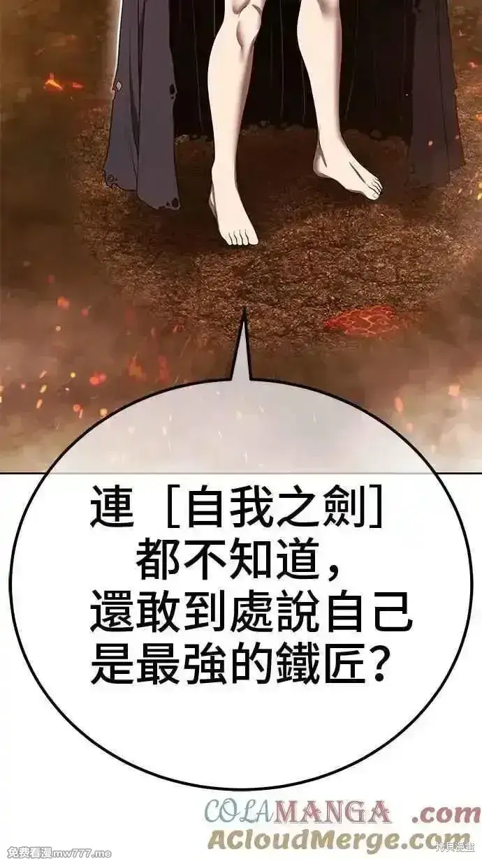 漫画《99强化木棍》第二季 第31话第349张图