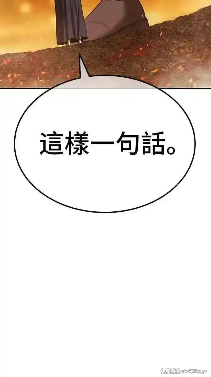 漫画《99强化木棍》第二季 第31话第352张图