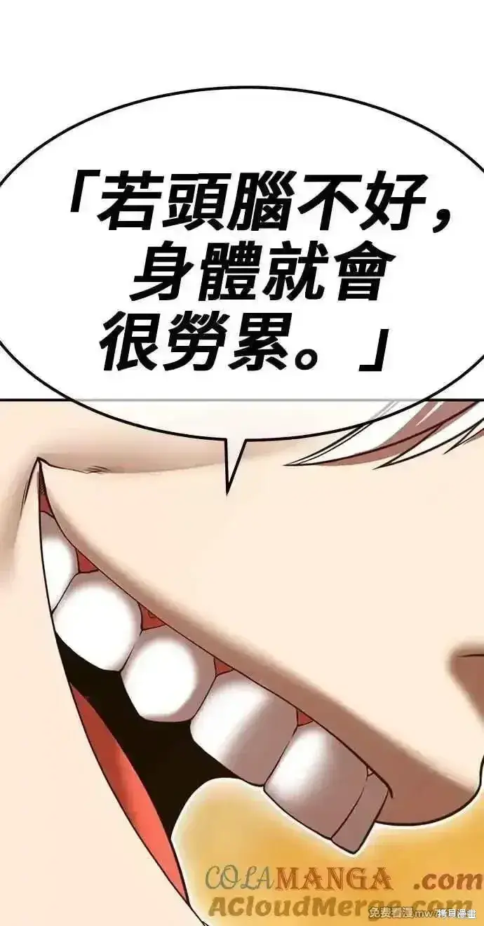 漫画《99强化木棍》第二季 第31话第353张图