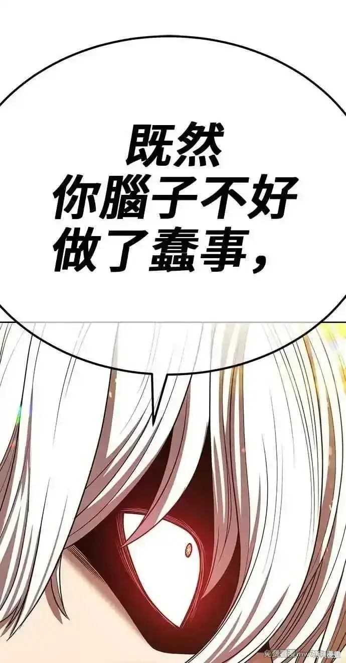 漫画《99强化木棍》第二季 第31话第355张图