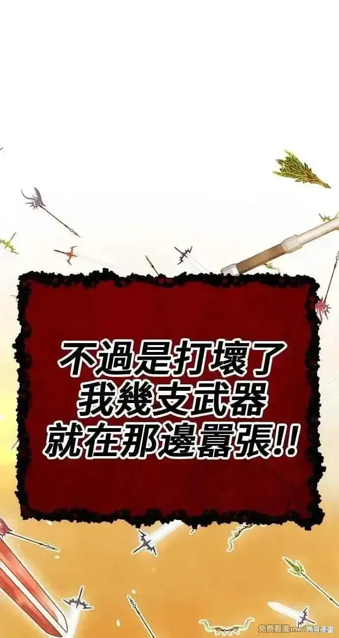 漫画《99强化木棍》第二季 第31话第363张图