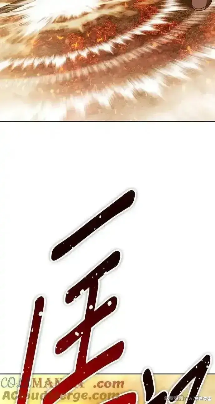 漫画《99强化木棍》第二季 第31话第369张图