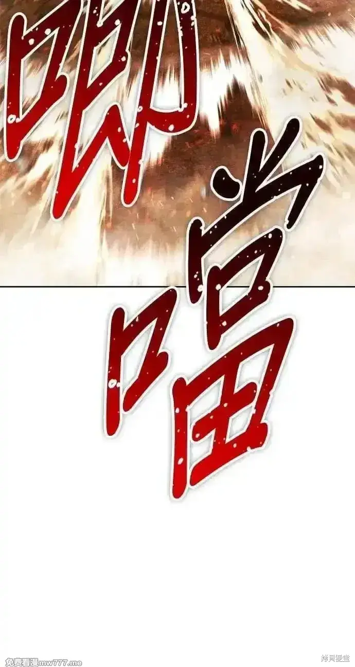 漫画《99强化木棍》第二季 第31话第371张图