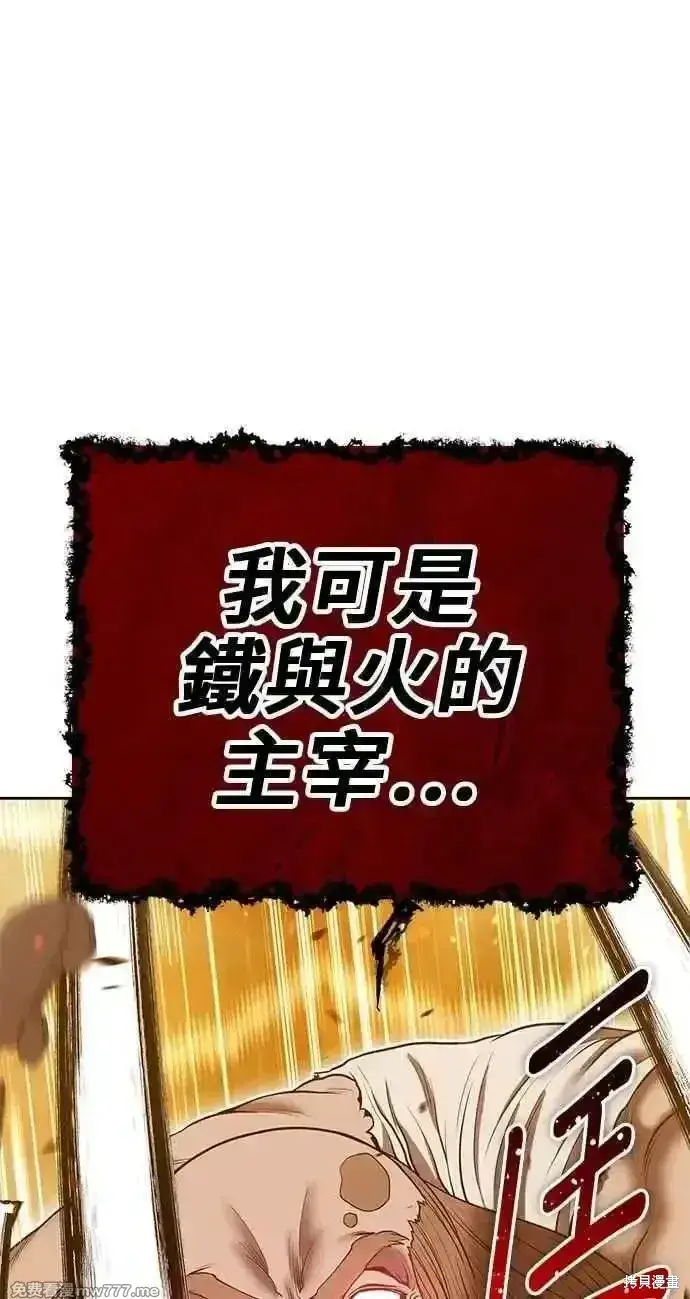 漫画《99强化木棍》第二季 第31话第372张图