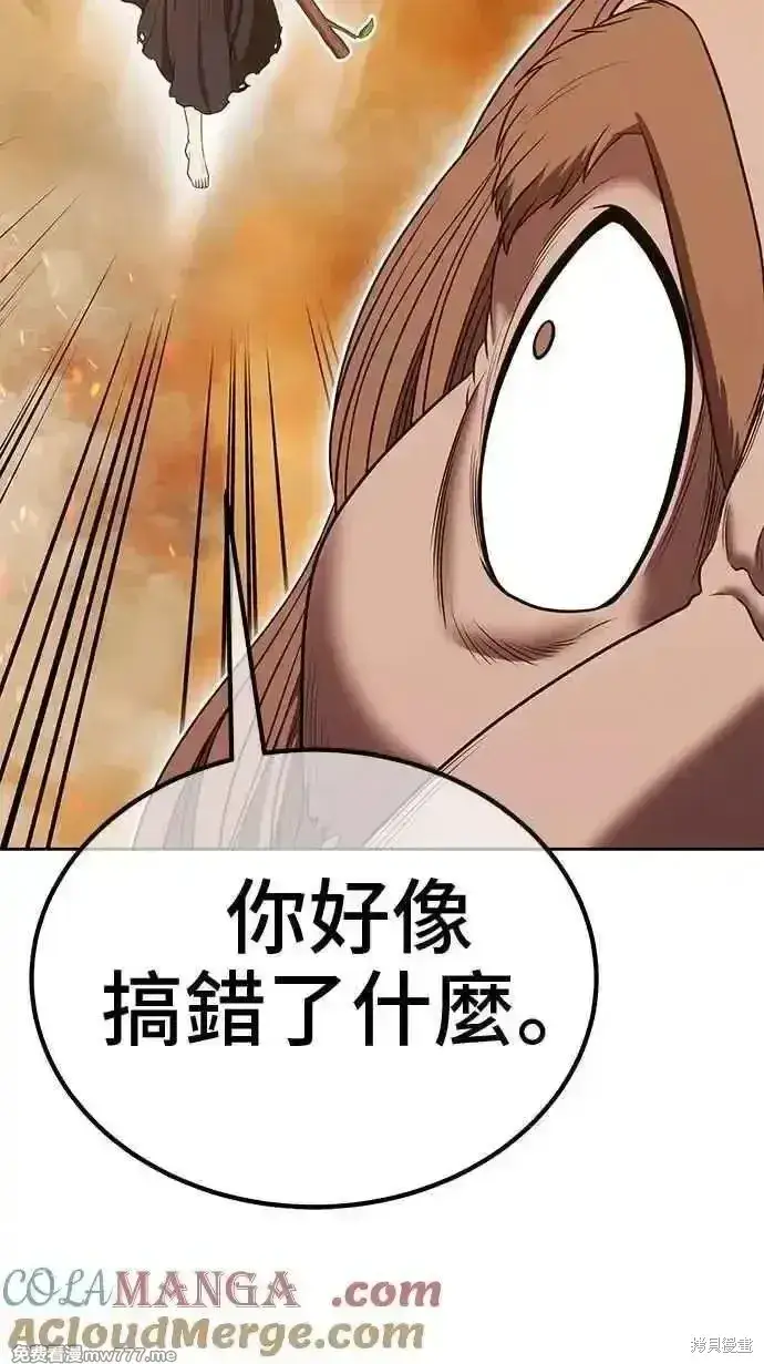 漫画《99强化木棍》第二季 第31话第377张图