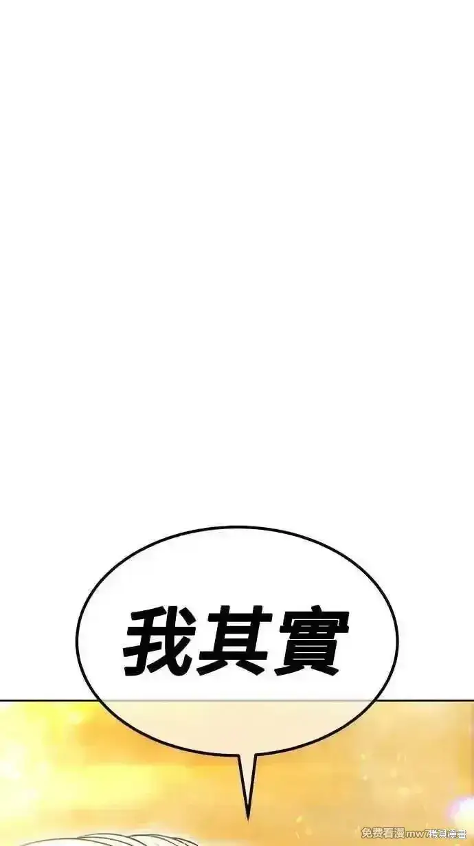 漫画《99强化木棍》第二季 第31话第378张图