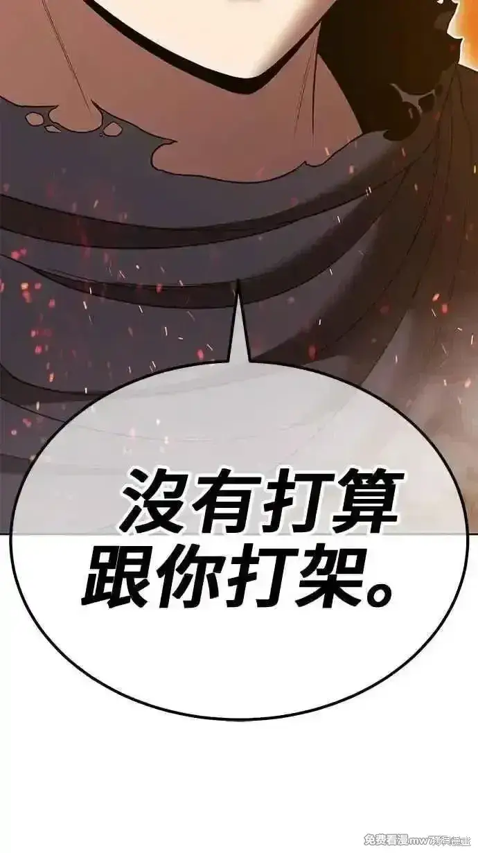 漫画《99强化木棍》第二季 第31话第380张图