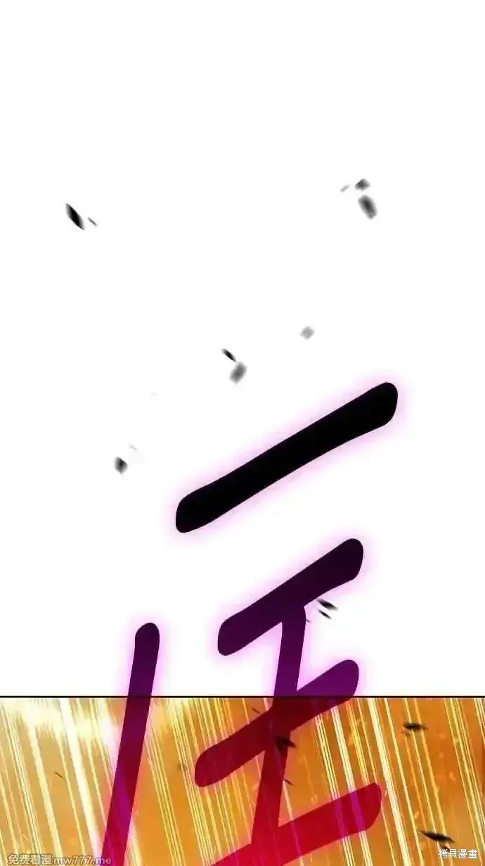 漫画《99强化木棍》第二季 第31话第384张图