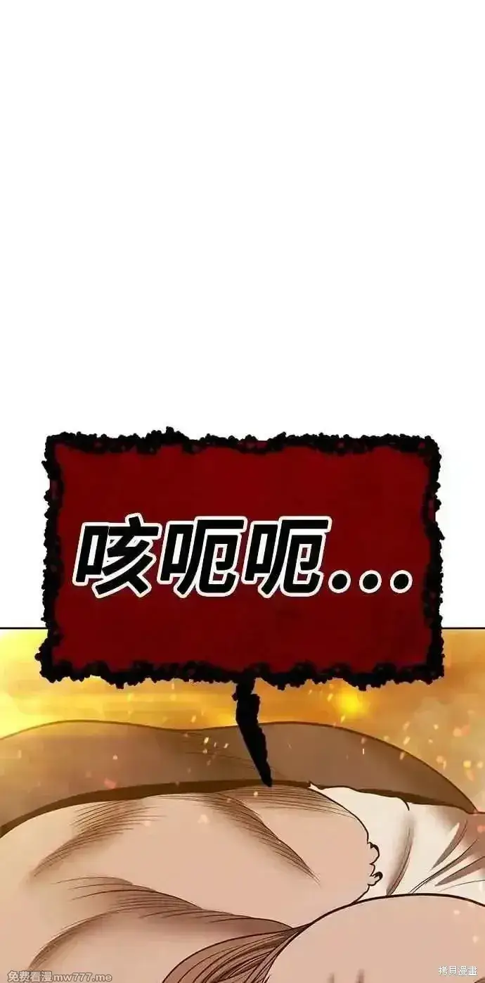 漫画《99强化木棍》第二季 第31话第388张图