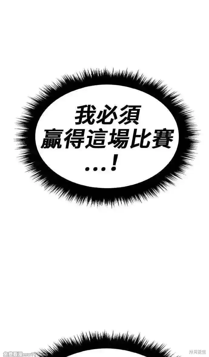 漫画《99强化木棍》第二季 第31话第39张图