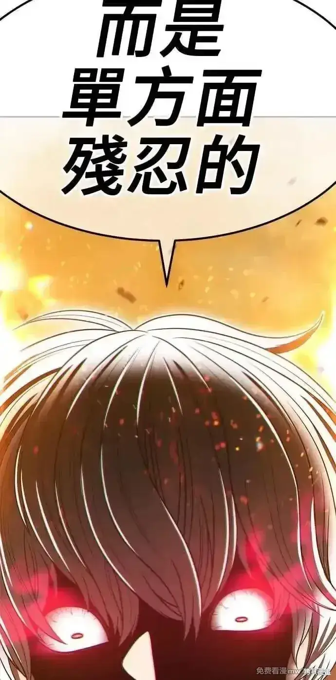 漫画《99强化木棍》第二季 第31话第398张图