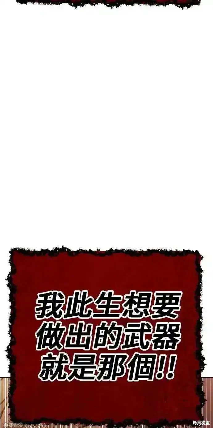 漫画《99强化木棍》第二季 第31话第4张图