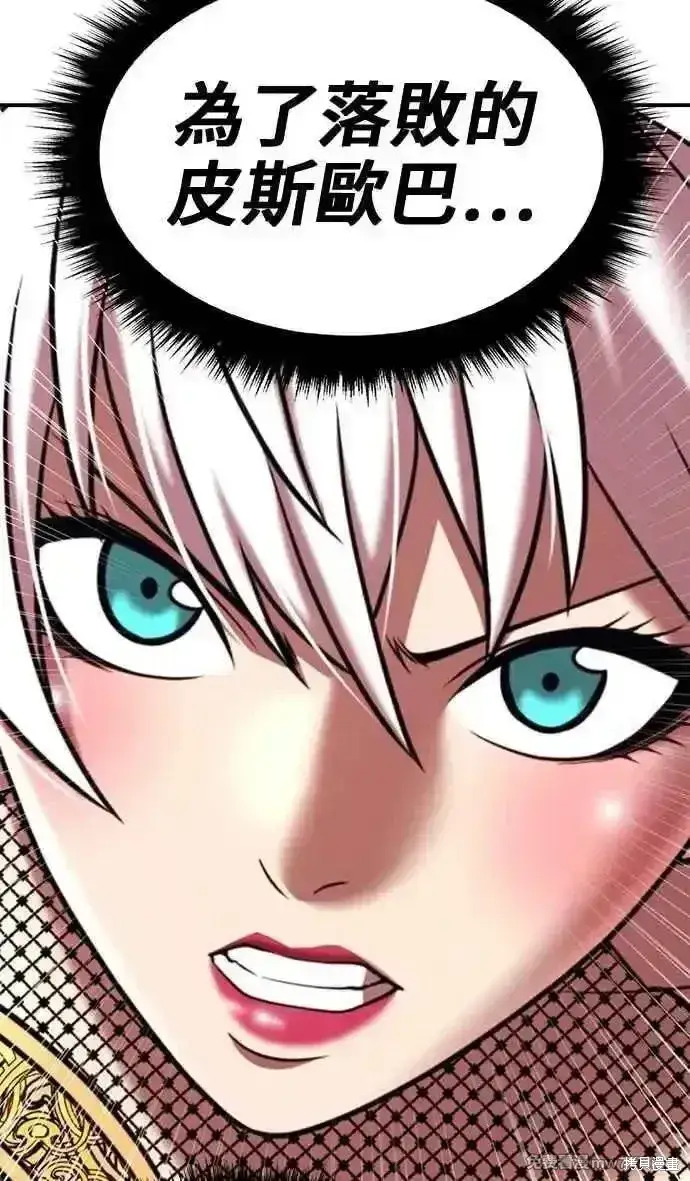 漫画《99强化木棍》第二季 第31话第40张图