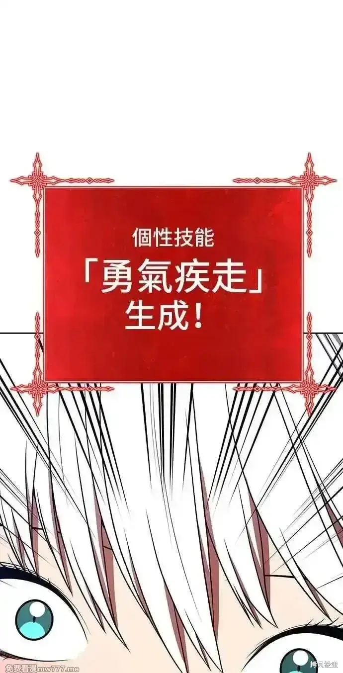 漫画《99强化木棍》第二季 第31话第43张图