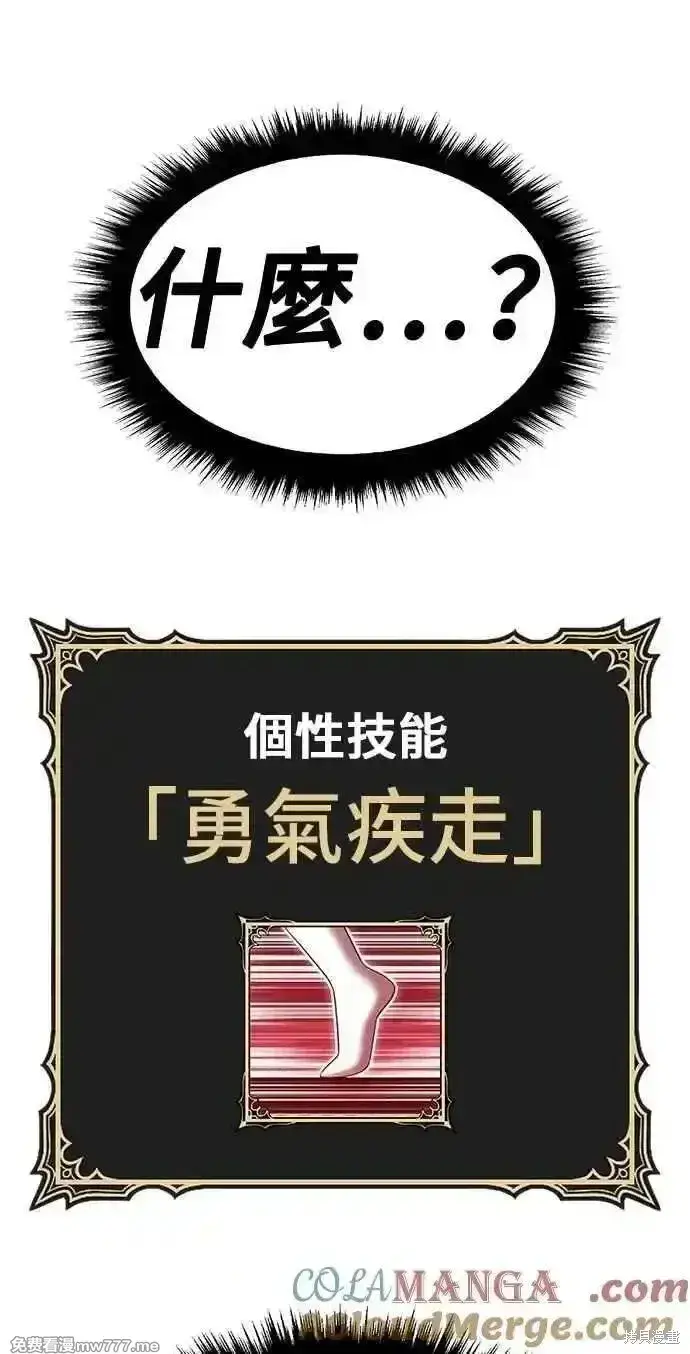漫画《99强化木棍》第二季 第31话第45张图