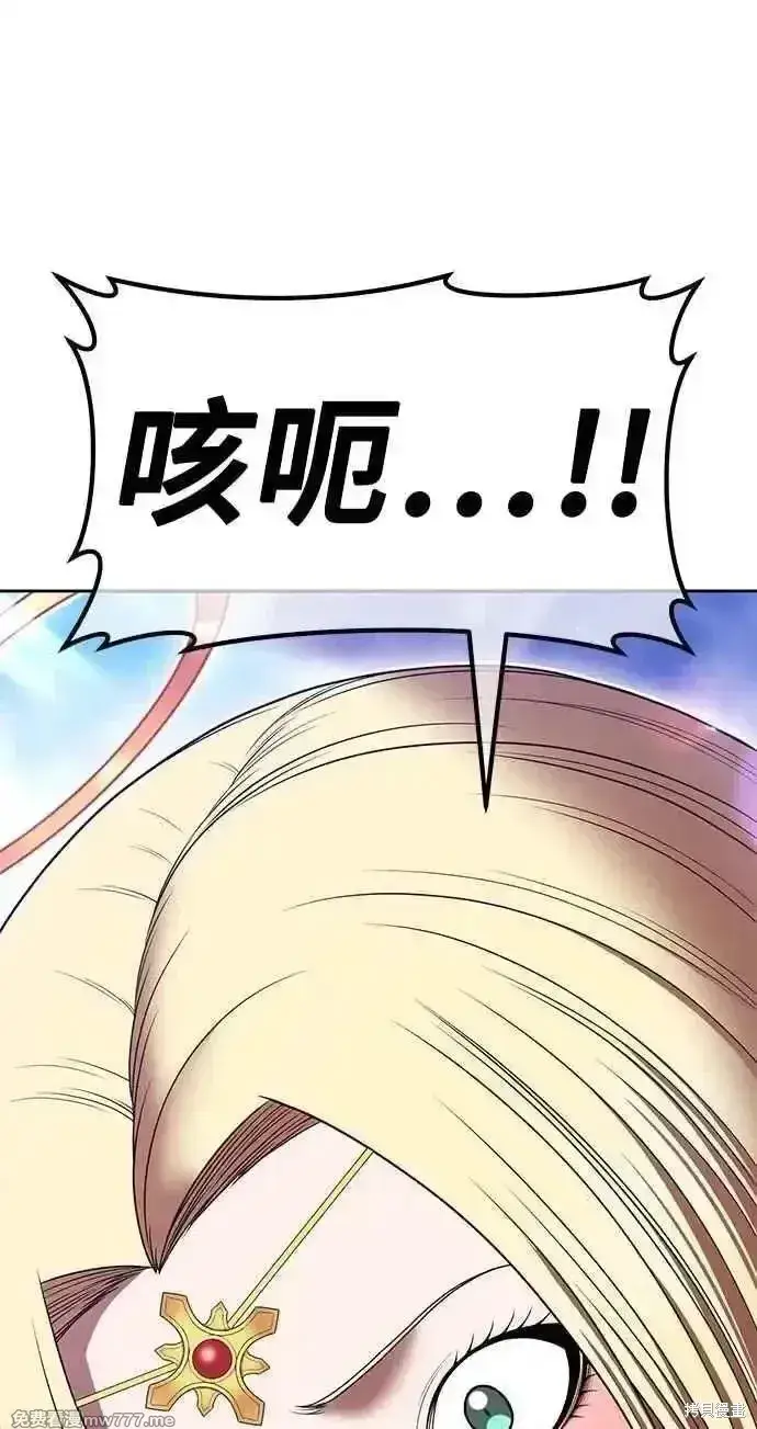 漫画《99强化木棍》第二季 第31话第55张图