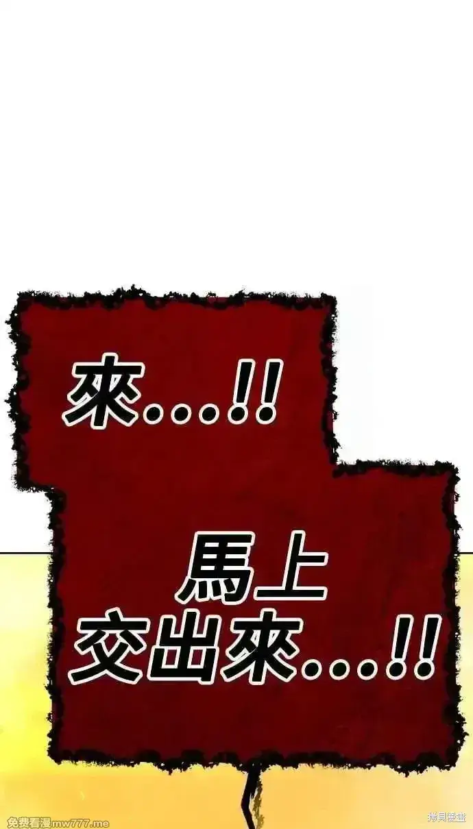 漫画《99强化木棍》第二季 第31话第7张图