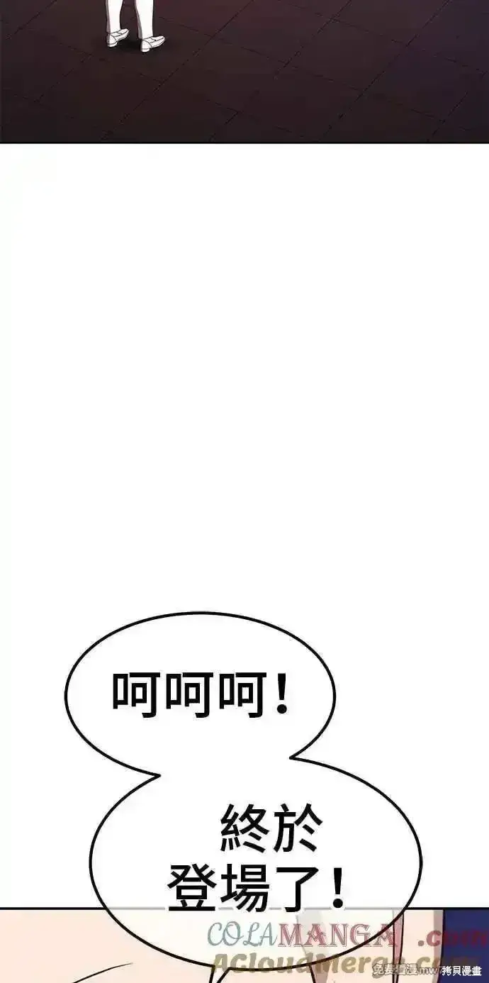 漫画《99强化木棍》第二季 第31话第73张图