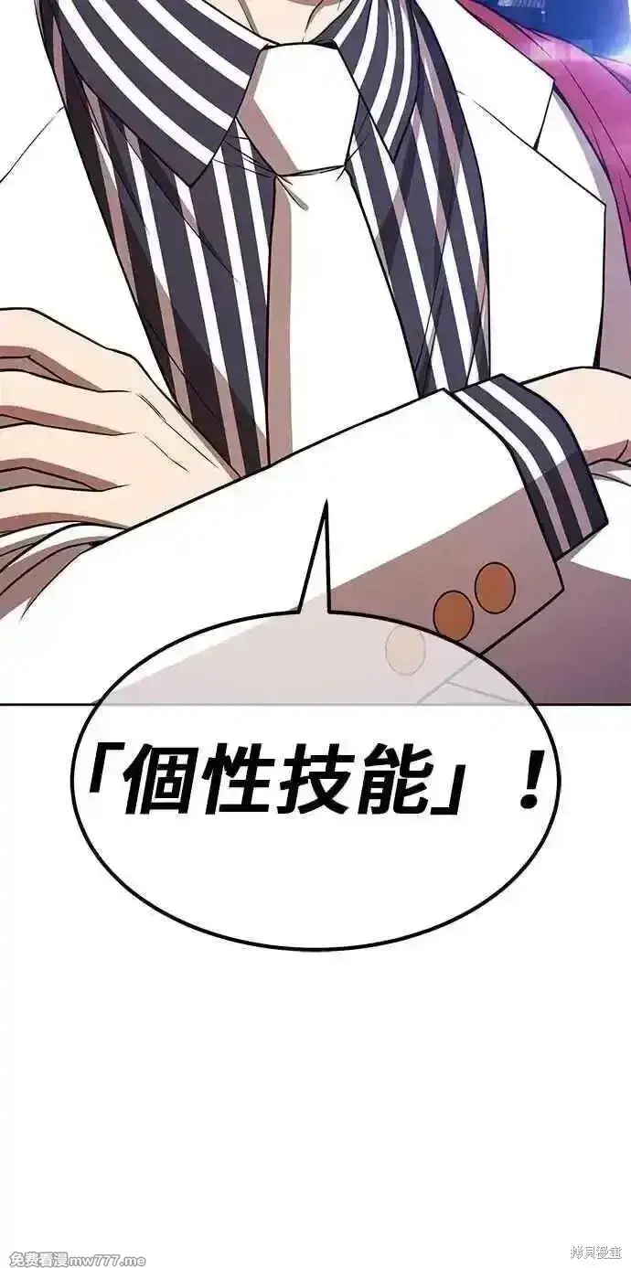 漫画《99强化木棍》第二季 第31话第76张图