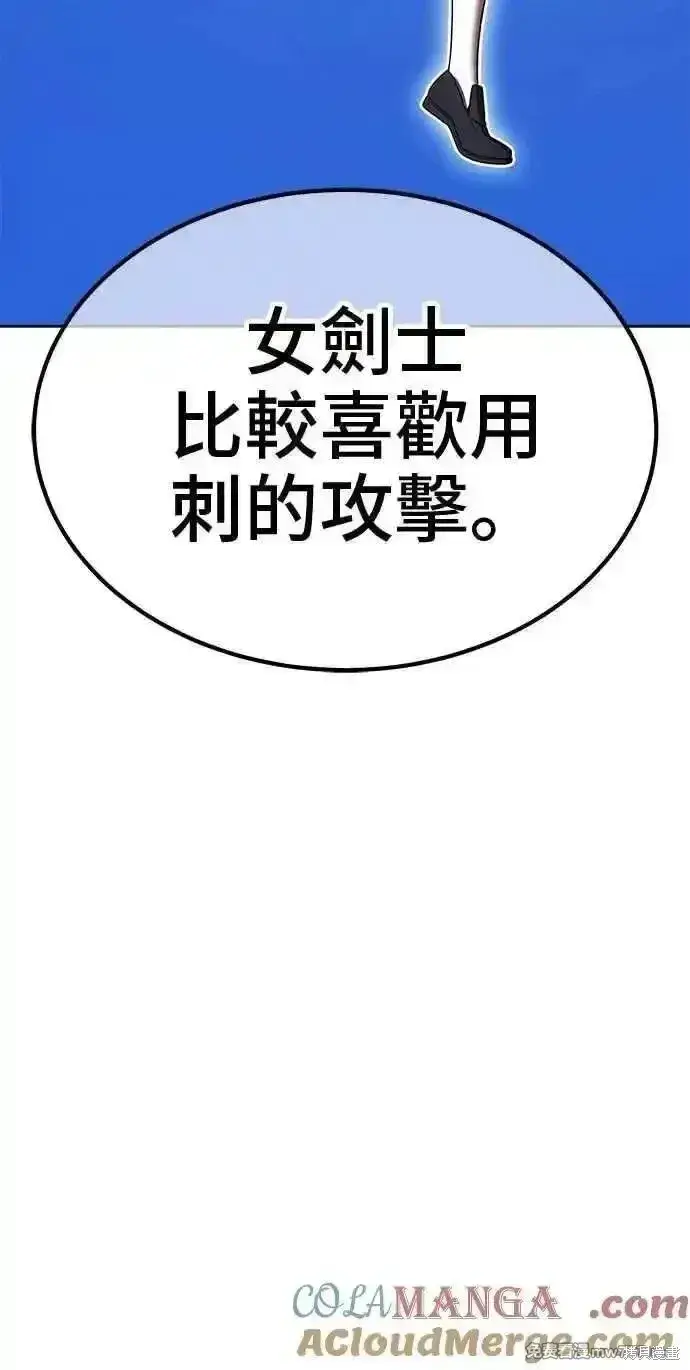 漫画《99强化木棍》第二季 第31话第85张图