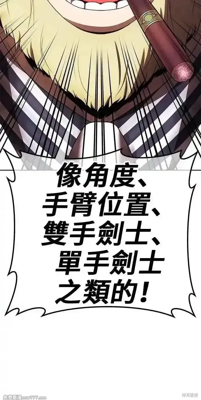 漫画《99强化木棍》第二季 第31话第92张图