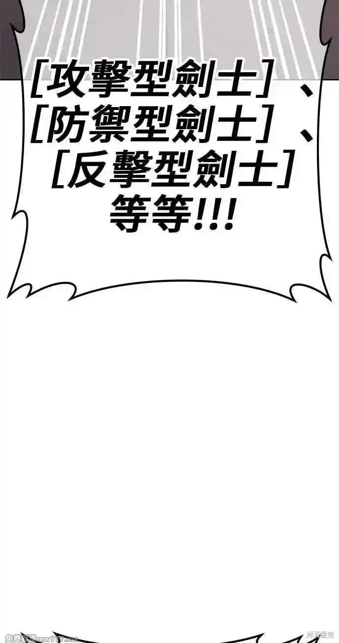 漫画《99强化木棍》第二季 第31话第95张图