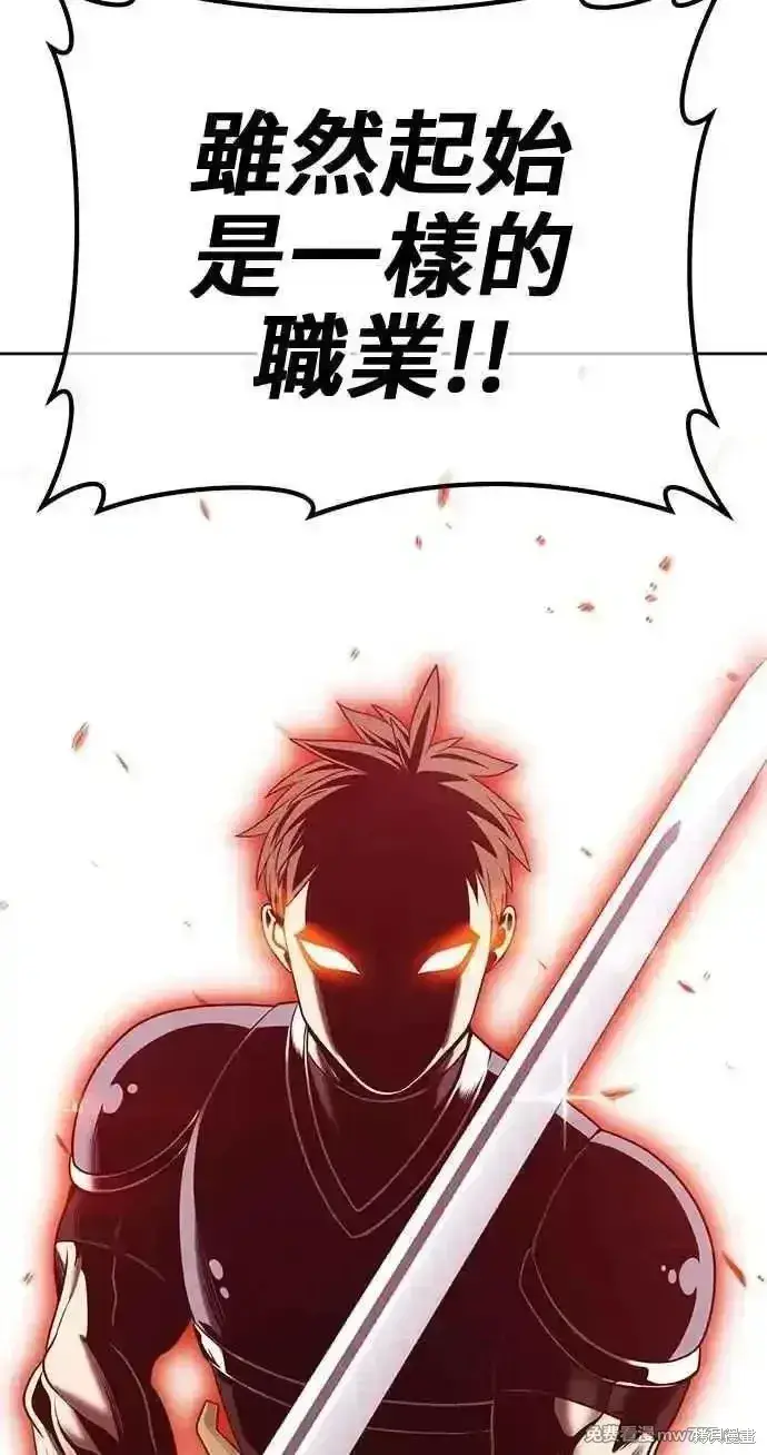 漫画《99强化木棍》第二季 第31话第96张图